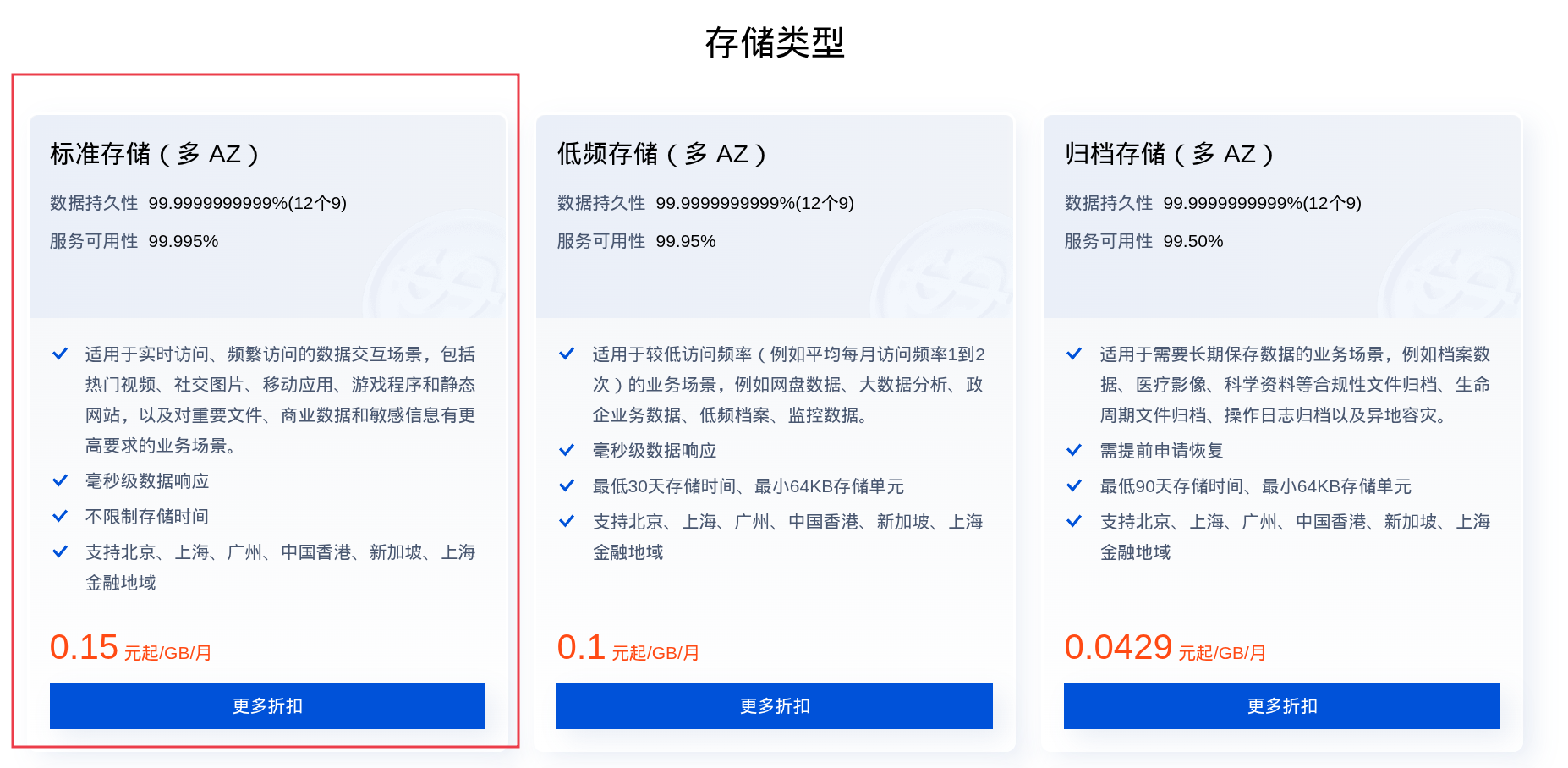 image-20260324120108832