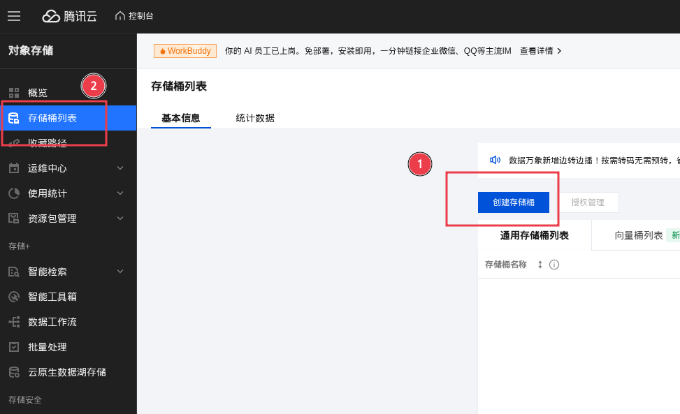 image-20260324121930790