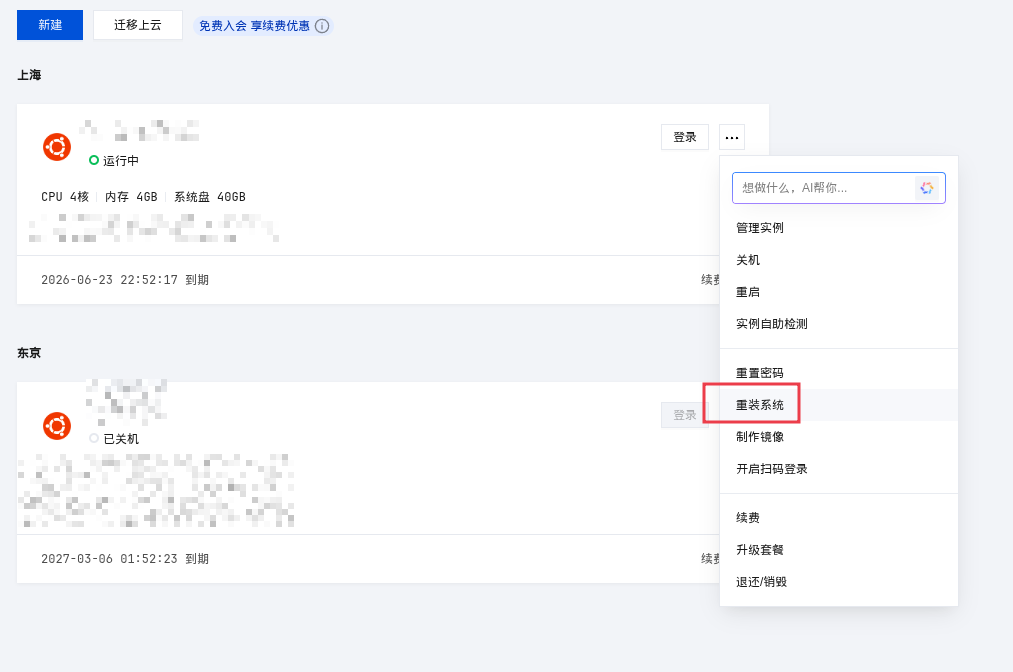 image-20260324180745305