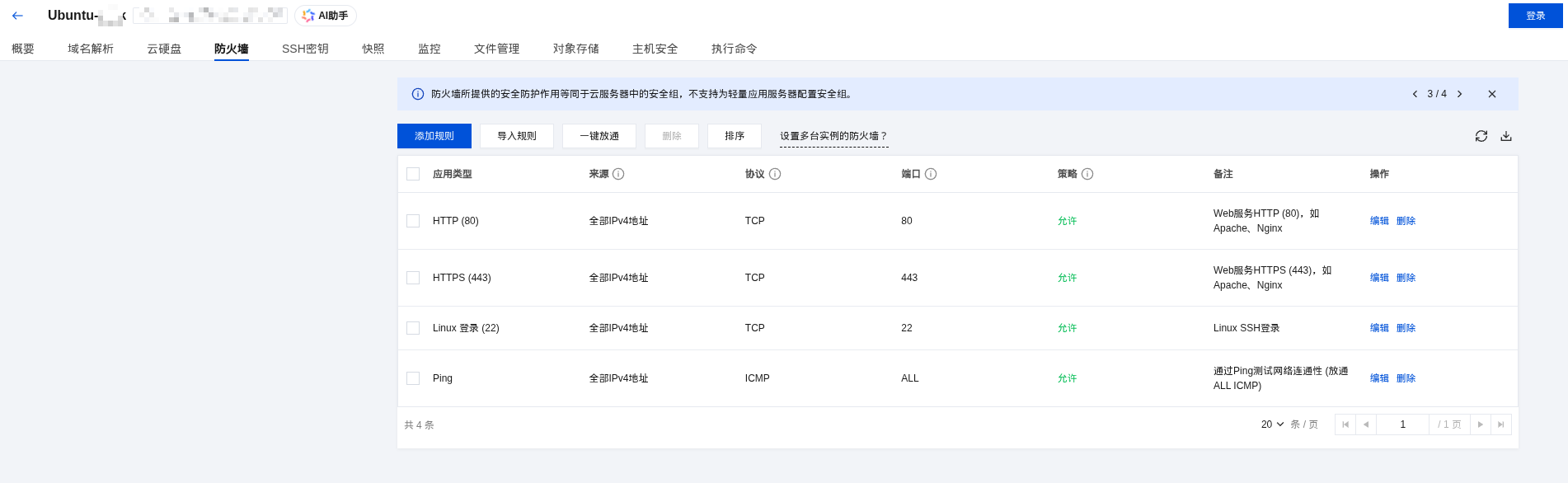 image-20260324194803382