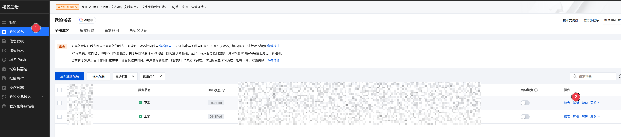 image-20260324195627061